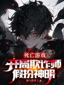 开局欺诈师扮演神明的我成真了 cz-boiler