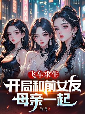 飞车求生