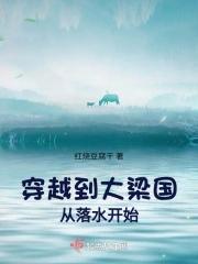 主角重生大梁国的