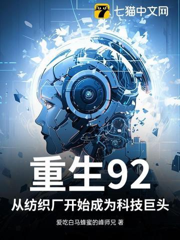 重生纺织厂花