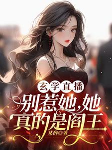 惹她干嘛她背后有帝国