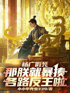 杨广死了
