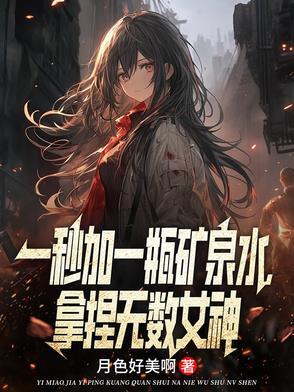 拿捏无数女神未删减版