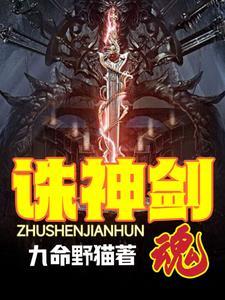 诛神乾坤哪个职业厉害