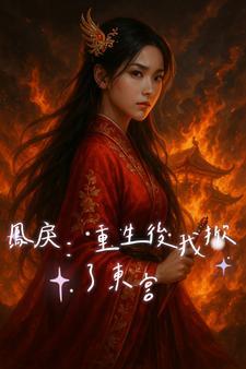 绣球砸中女郎gl全文阅读