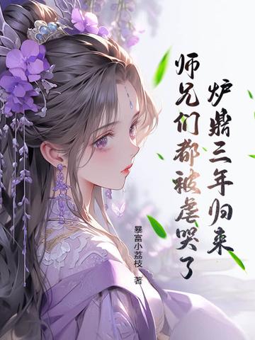 炉鼎耽美