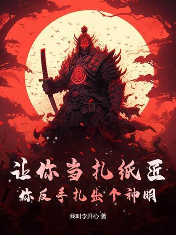 扎纸扎手艺人