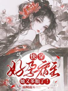 气运之子免费阅读