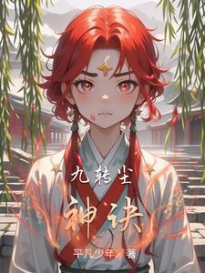 九转神诀