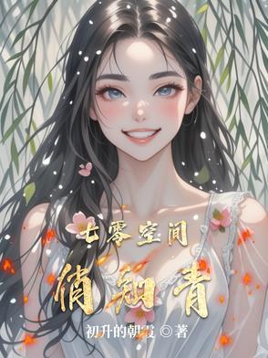 七零知青空间穿越七零年代未