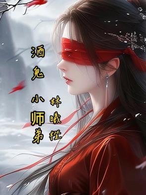 酒鬼