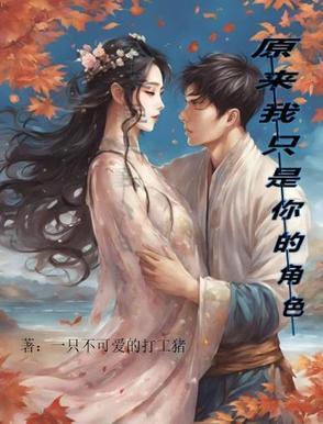 原来我只是你其中的一个