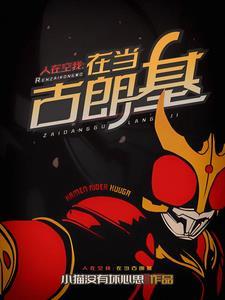 想成为正义伙伴在哪个