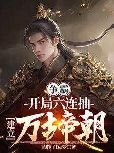 穿成皇帝
