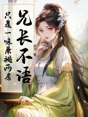 只是一味兼祧两房 百度