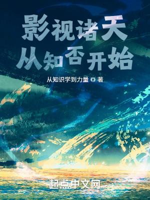 影视诸天从知否开始 第701章