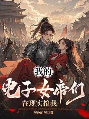 我的电子女孩ios