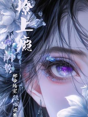 阴鸷诡谲什么意思