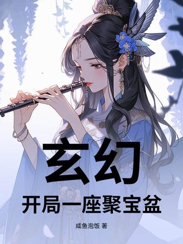 玄幻开局一座角斗场