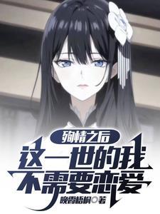 有着前世记忆的女孩