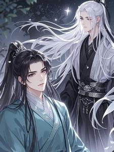 重生后师尊成了修真界白月光全文免费阅读