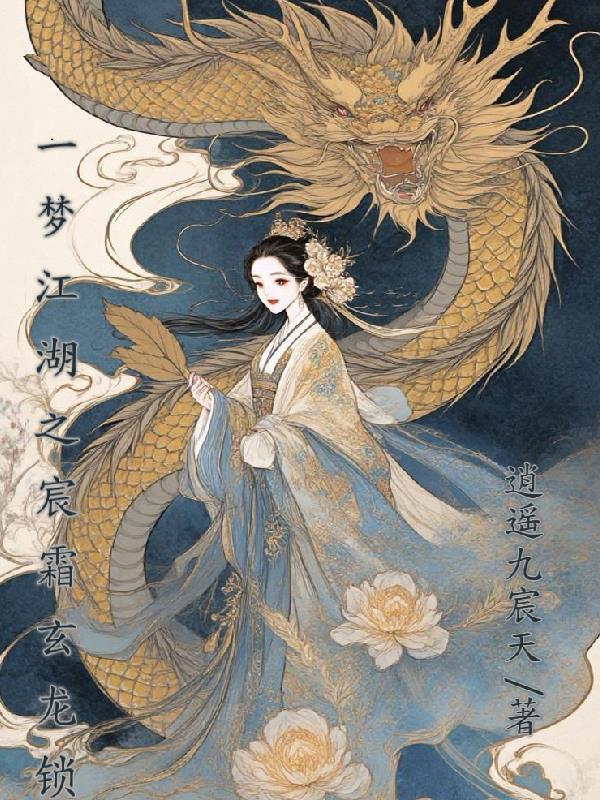 一梦江湖霜降云天武器怎么获得