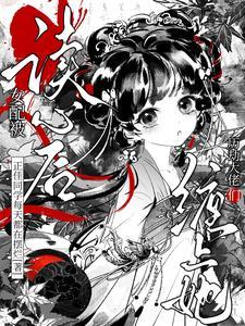 女配被男配