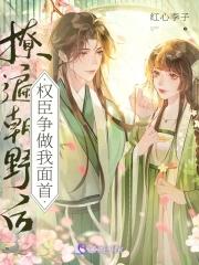 凤髓男女主叫什么