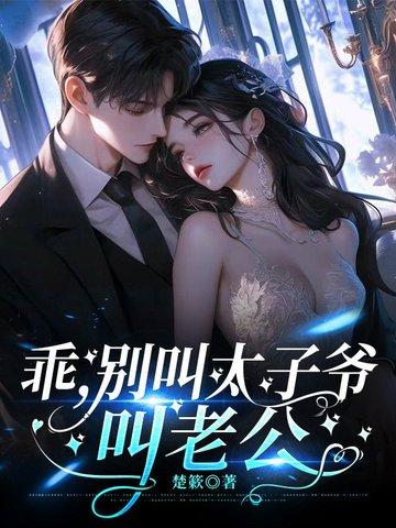 第一章乖