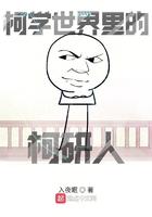 柯学世界里的柯研人主角是黑方