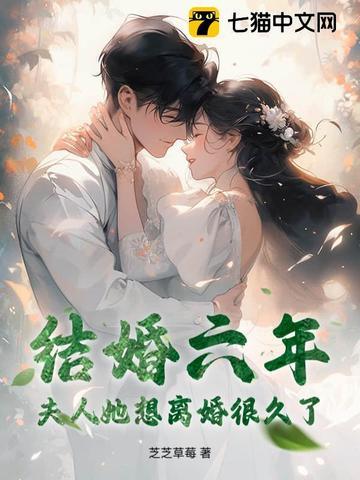 结婚六年他放弃哑妻迎娶初恋什么