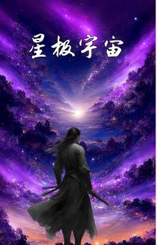 星极有用吗