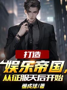 为了还债出卖关照自己的姐姐漫画