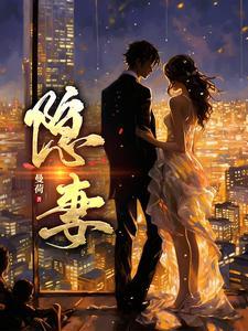 隐妻重生短剧免费播放