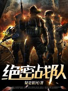 N135特殊任务部队笔趣阁