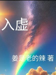 入虚室如有人下一句