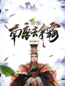 一王二后耽美