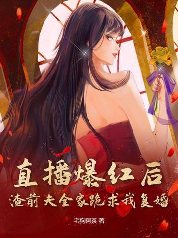 渣了前夫后大佬她翻车了糖果淼淼