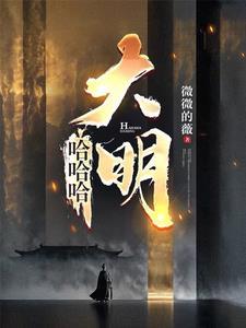 谁说我不是阉党余令