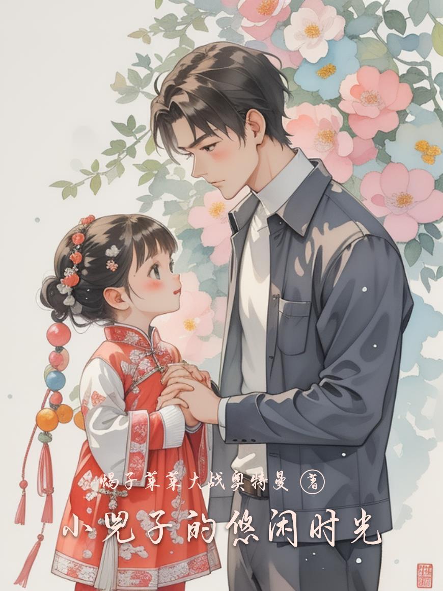 小兕子的