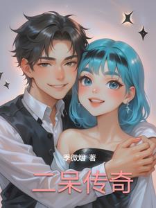 痴情富豪爱上女佣