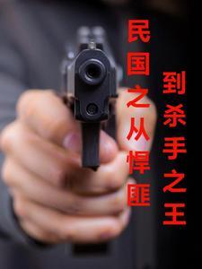 民国第一悍匪刘黑七