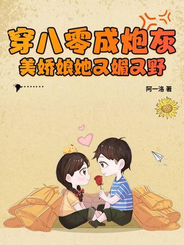 穿成八零年代炮灰女