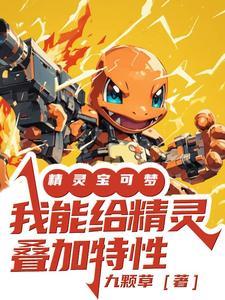 宝可梦合体技能