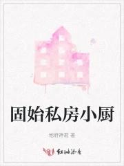 郑州小城固始订餐电话