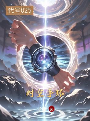 时光手环