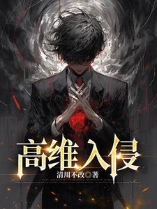 我的左眼是旧日讲的什么