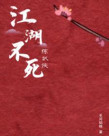 综武侠