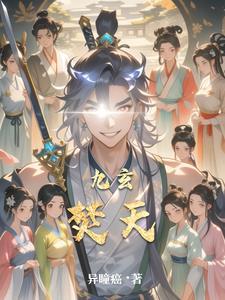 焚天九诀