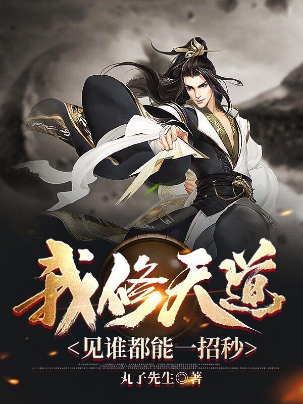 见谁都能一招秒短剧